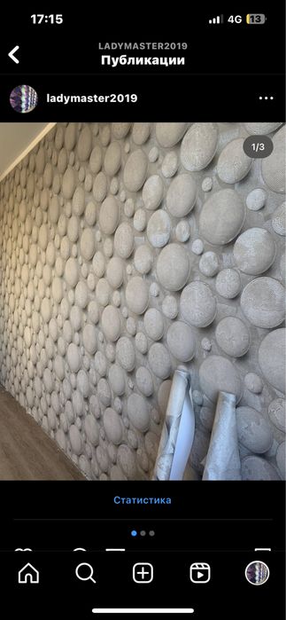 Поклейка обоев!