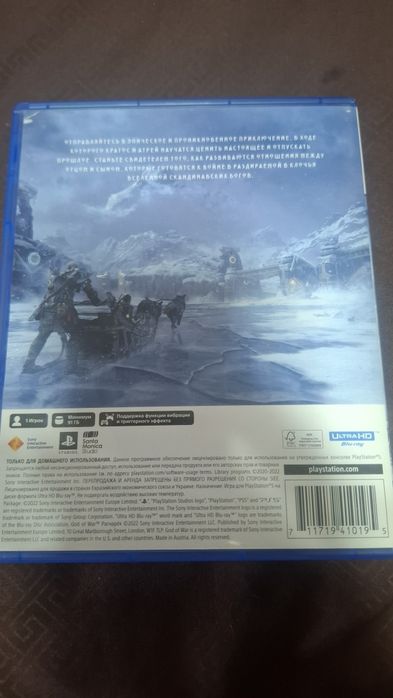 God of War Ragnarok (PS5)