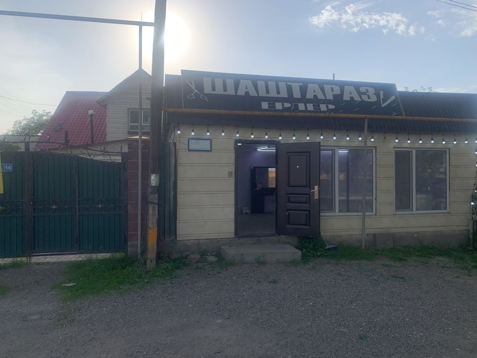Үи сатылыу,жолдың боиы