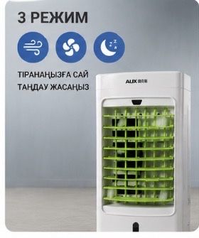 Мини кондёр , кондер увлажняющий