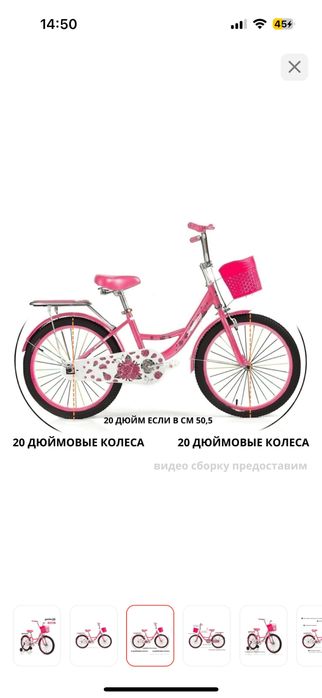 Велосипед детский