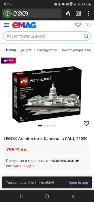 LEGO® Architecture United States Capitol Building Капитолия САЩ 21030