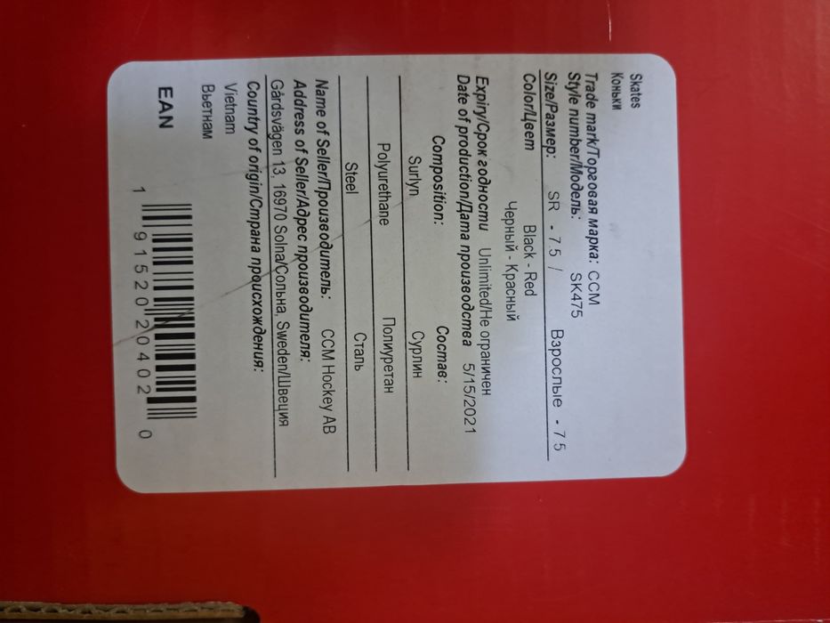 Продам хоккейные коньки CCM