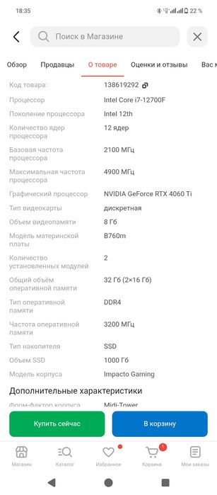 Игровой компьютер ПК торг уместен