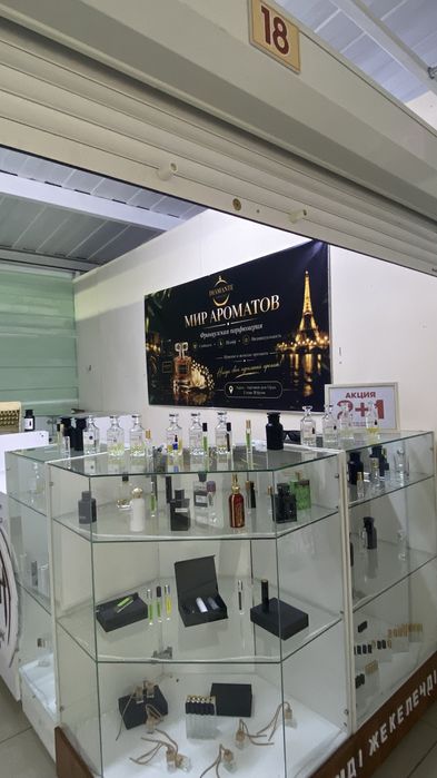 Парыюмерный бутик