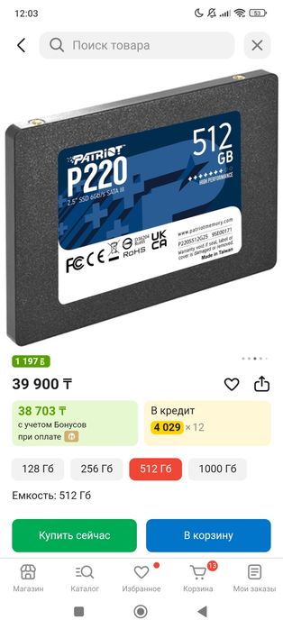 Продам ssd512отформатирован,