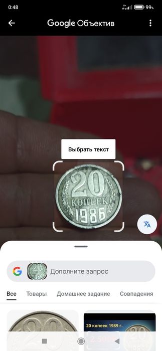 Монет антикварный