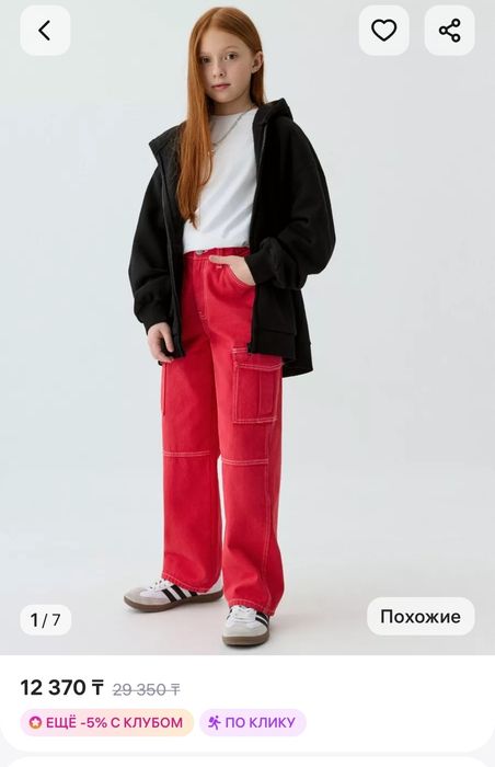 Джинсы для девочки