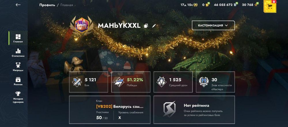 Аккаунт wotblitz