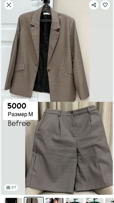 гардероб все по 2000 тг