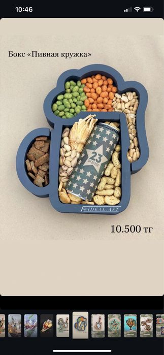 Боксы на 23 февраля / мужской букет