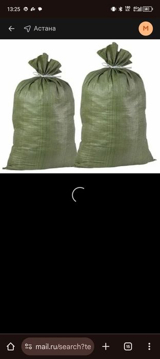 Мешки для мусора