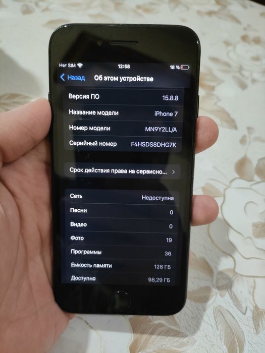 Iphone 7 128gb.
