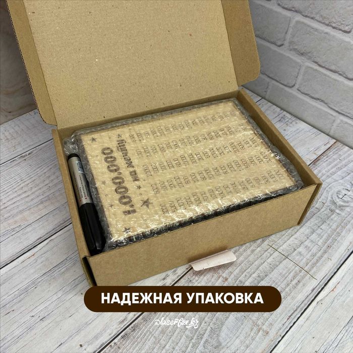 Копилка на мечту