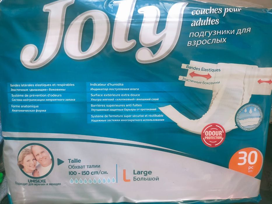 Памперсы для взрослых