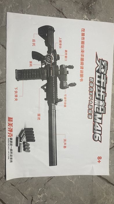 Игрушечный автомат (Нерф, Nerf)