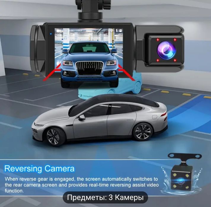 Видеорегистратор с 2 камерами+ WI-FI