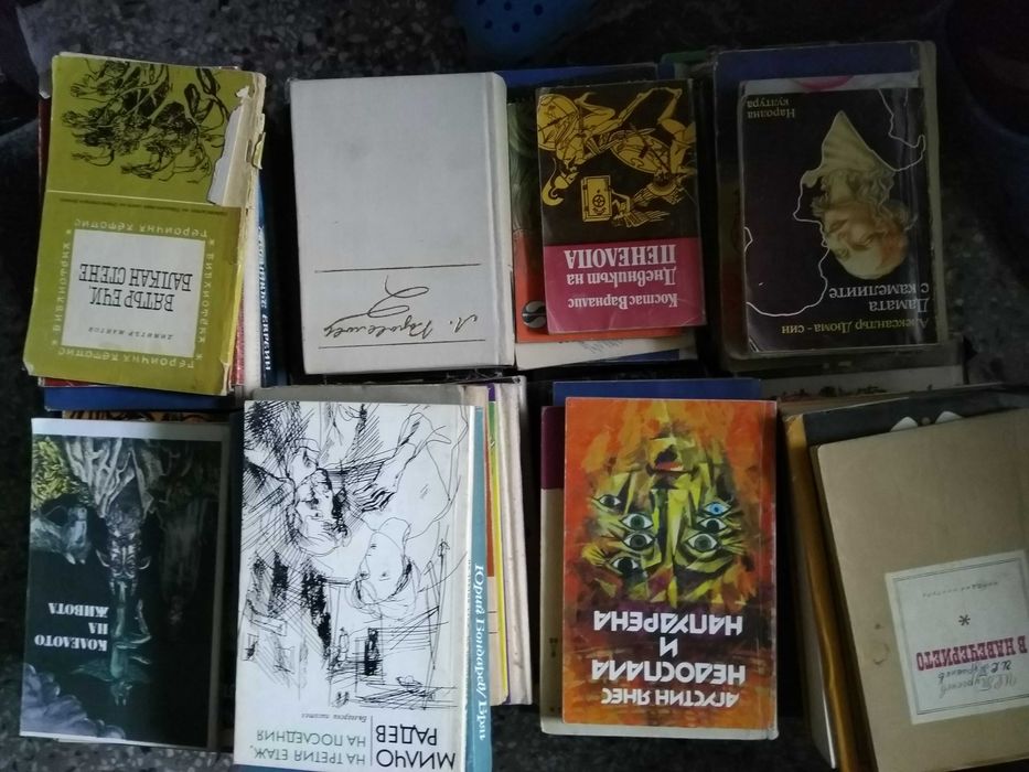 Стари книги част едно