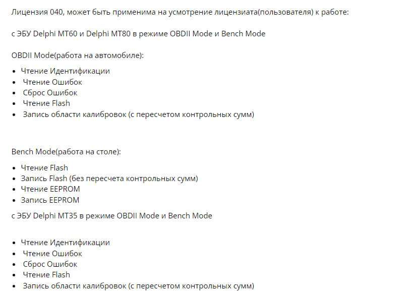 MDFLASHER загрузчик клон-е эбу 6 ступ акпп GM и бодиков на кобальт