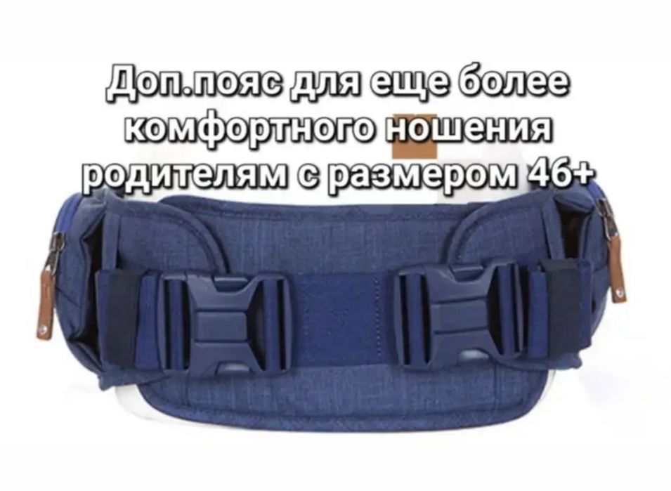 Хипсит детский многофункциональный