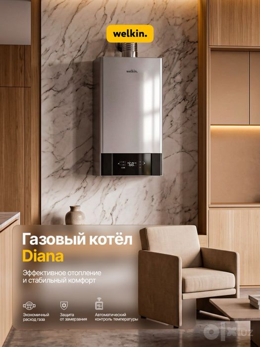 Газовый катёл от Welkin