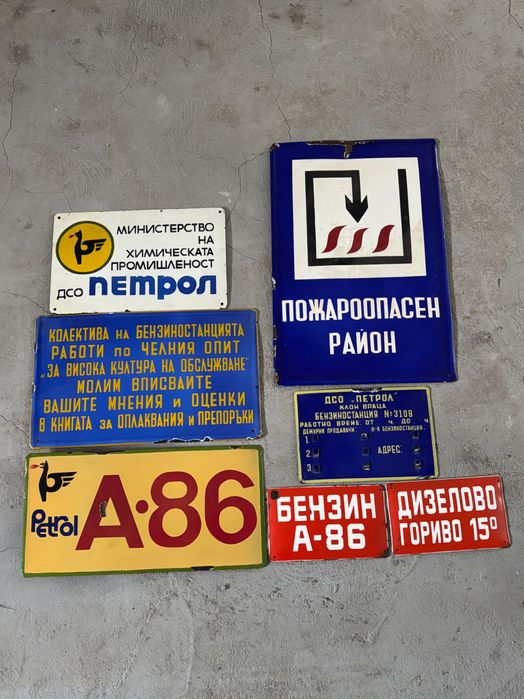 Емайлирани табели/Емайлирана табела