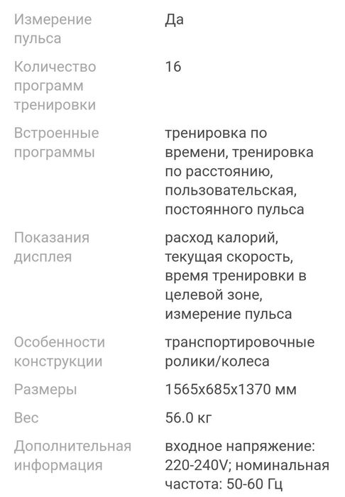 Беговая дорожка Genau TR55S