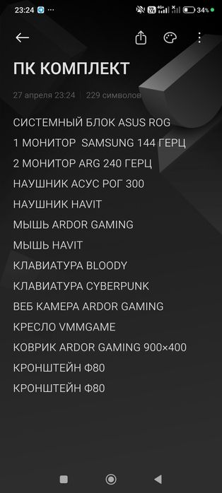 Обмен только любой