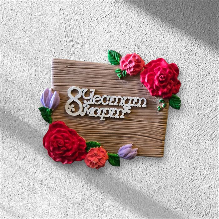 Магнити за различни  поводи