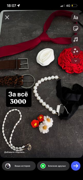 Продам вещи по 3000тг