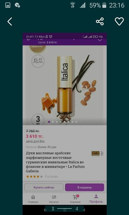 Духи разные женские