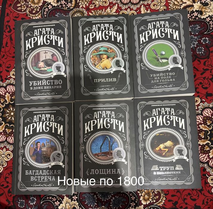 Б/у книги по 1000