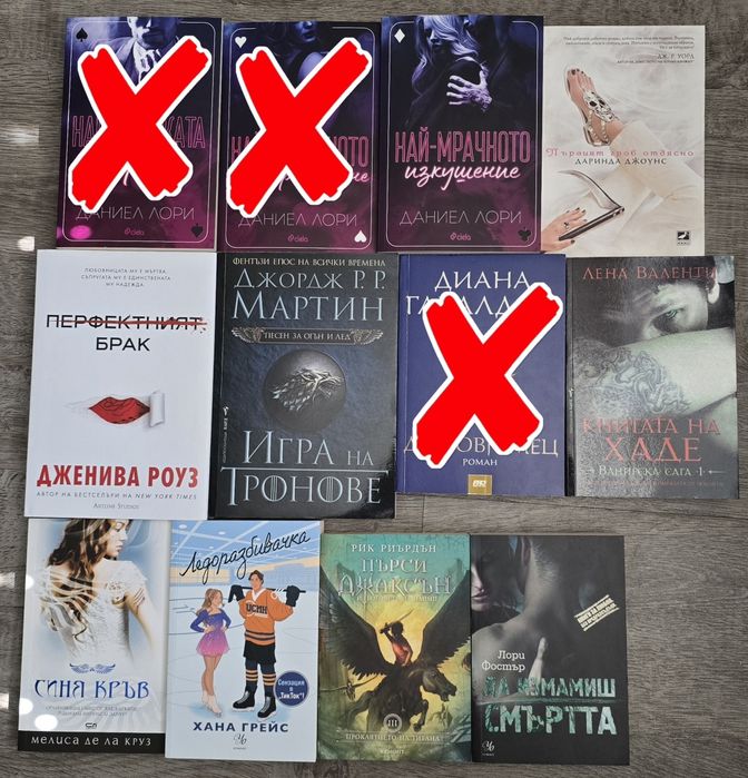 Книги на добри цени