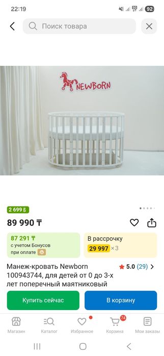 Детский манеж, новый