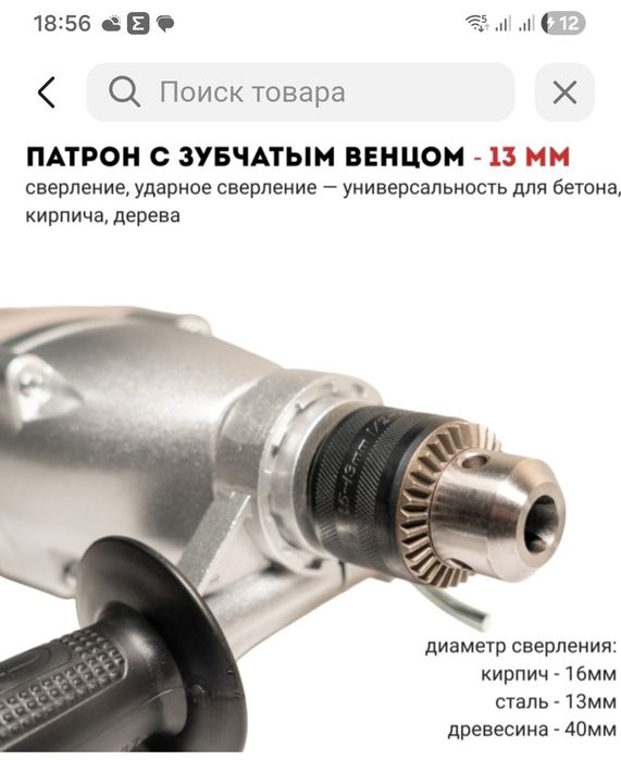 Crown дрель ударная