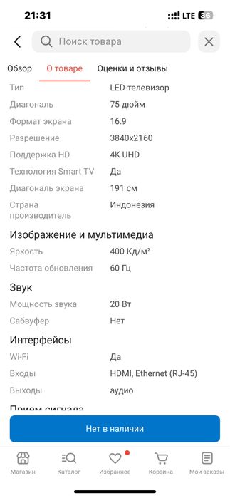Продам телевизоры в наличий 2 шт