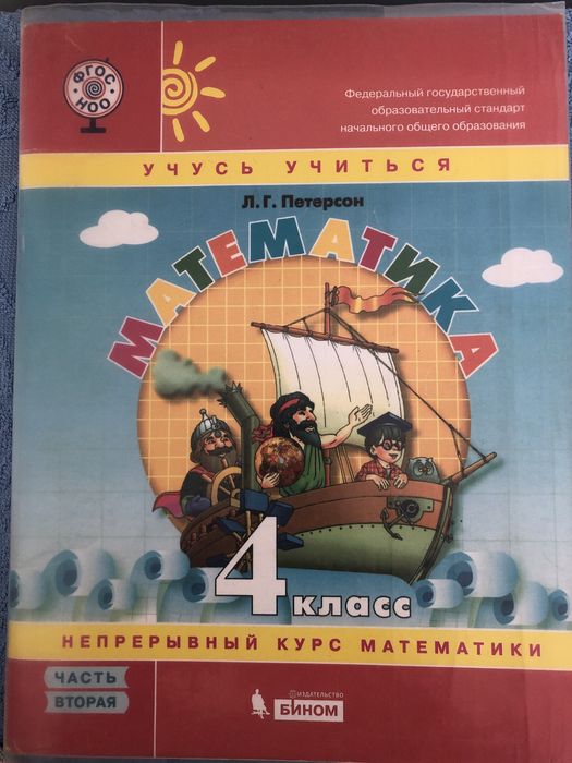 Учебник Петерсона