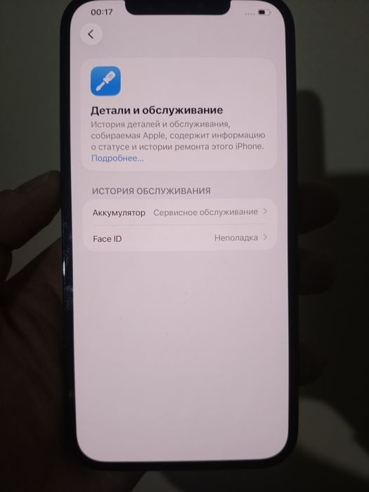 Iphone 12 Pro Max rangi Koʻk, Telefon sotiladi