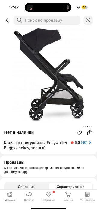 Коляска прогулочная Easywalker Buggy Jackey