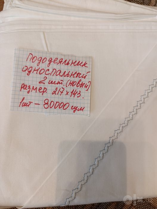 Отрезы тканей в ассортименте