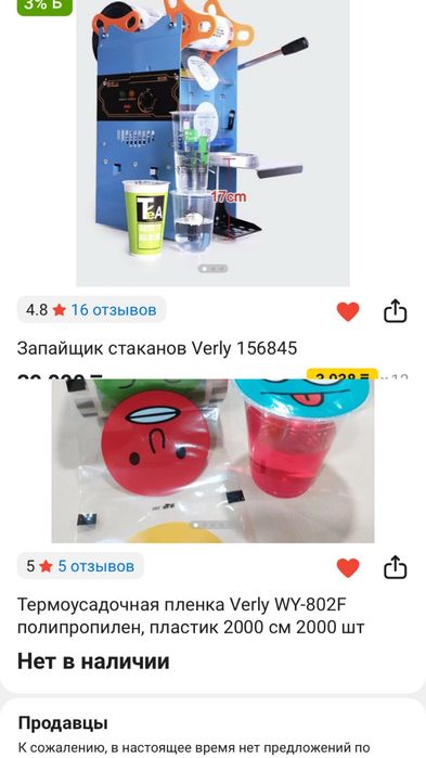 Продаю оборудование