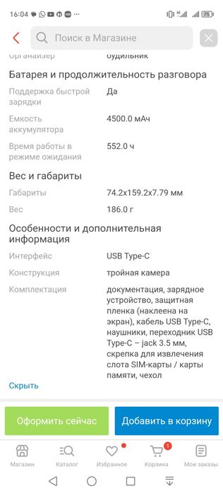 Смартфон vivo v25 8gb/256gb 5g