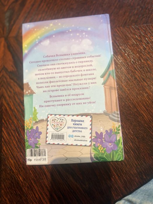 Книга для детей