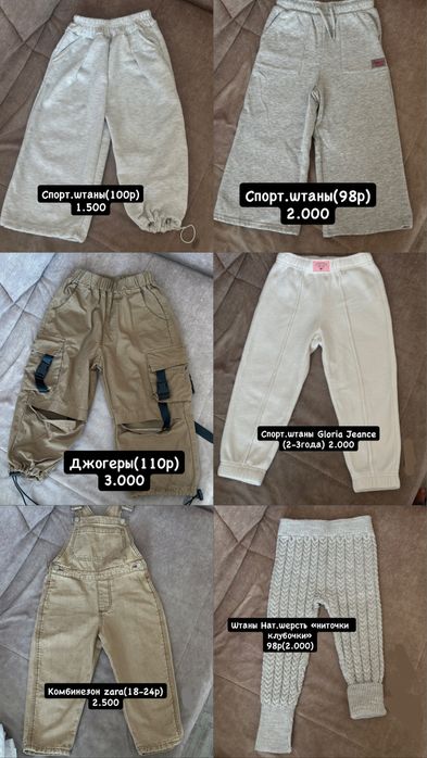 Вещи на девочку