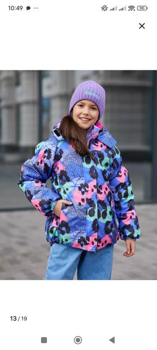 Демисезонная куртка