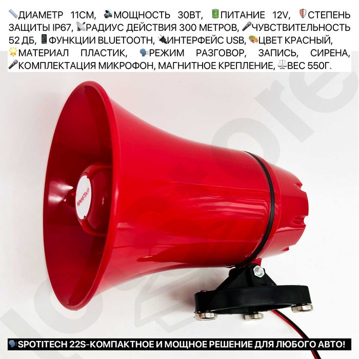 Громкоговоритель рупор мегафон усилитель голоса с записью на машину