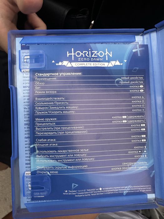 Диск Horizon Zero PS4