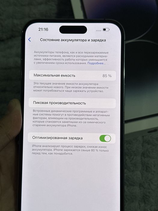 Айфон 14 про макс 256 идеал