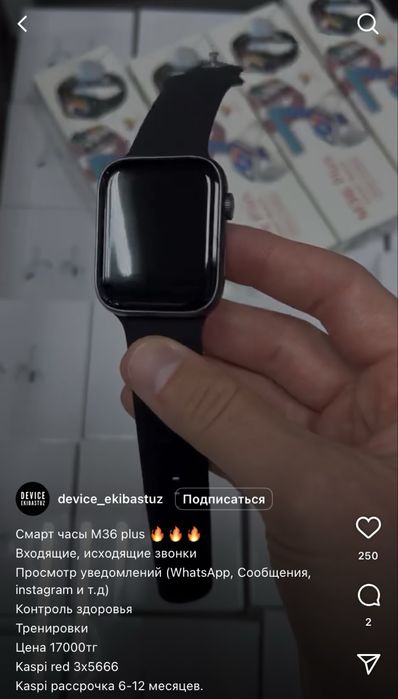 Смарт часы M36 Plus