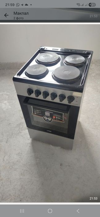 Рабочий пеш сатылады